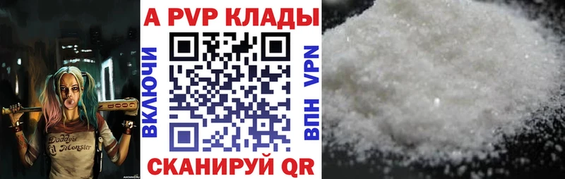 Alpha PVP кристаллы  хочу наркоту  Бежецк 