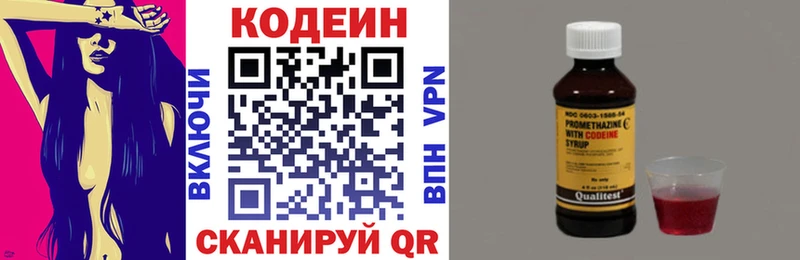 наркота  Бежецк  Кодеиновый сироп Lean напиток Lean (лин) 