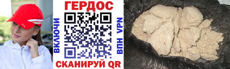 ГЕРОИН афганец наркота Бежецк