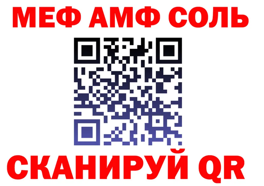 АМФ 98% ссылки площадка mega Бежецк