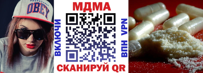 MDMA кристаллы  купить закладку  Бежецк 