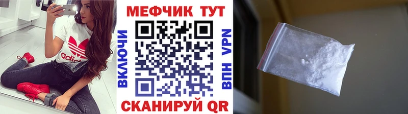 Меф мука  Бежецк 